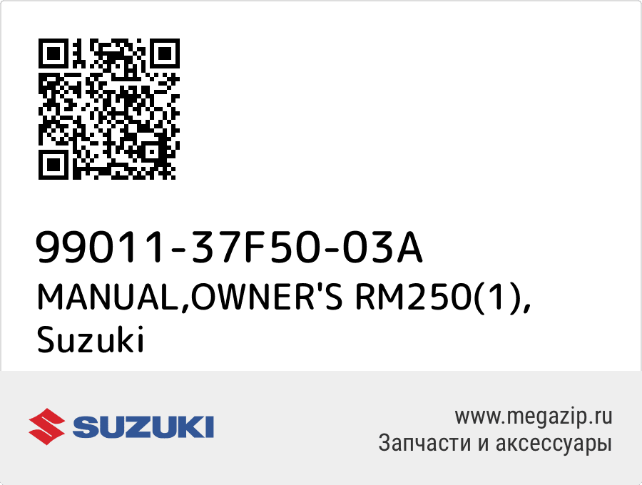 

MANUAL,OWNER'S RM250(1) Suzuki 99011-37F50-03A