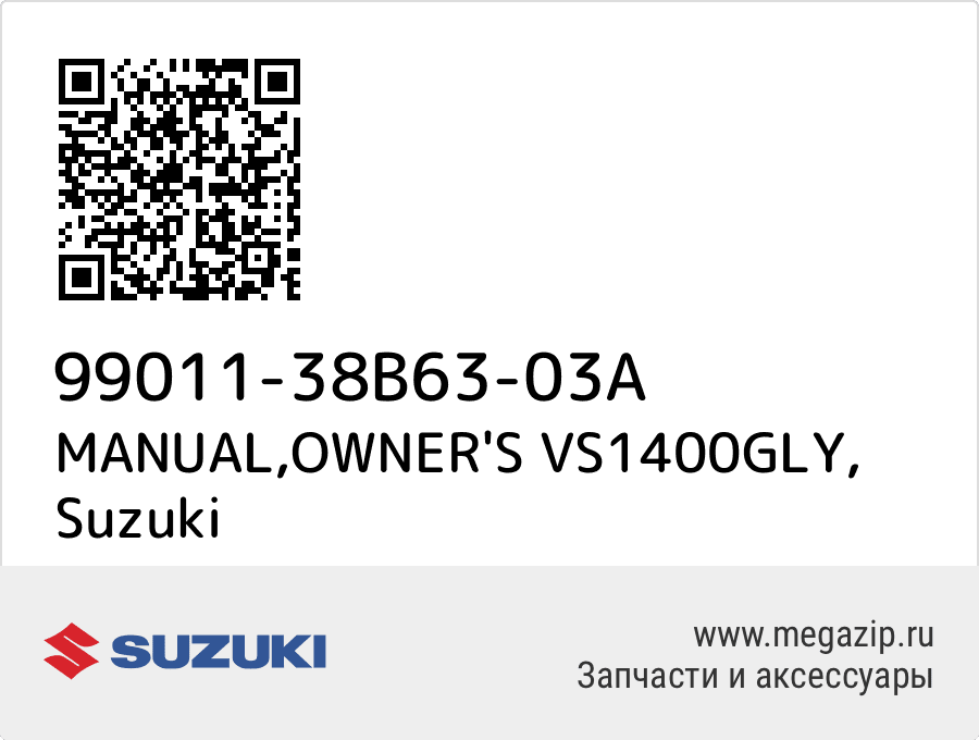

MANUAL,OWNER'S VS1400GLY Suzuki 99011-38B63-03A