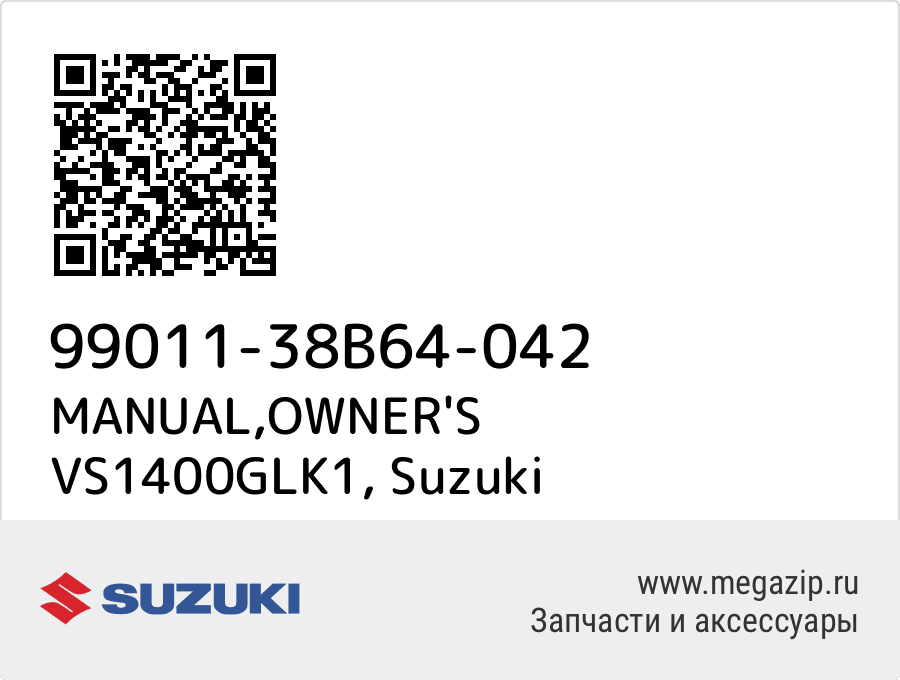 

MANUAL,OWNER'S VS1400GLK1 Suzuki 99011-38B64-042
