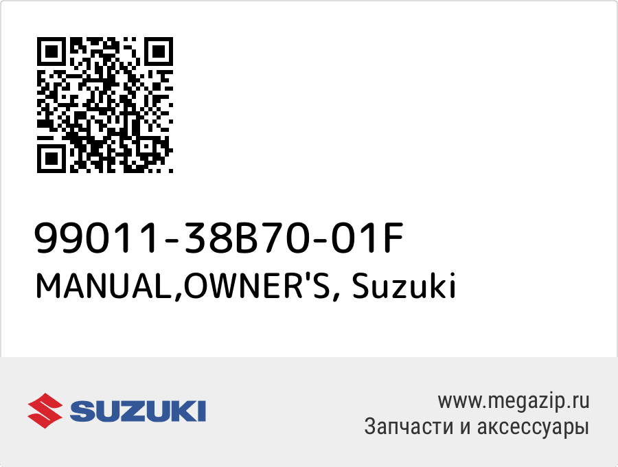 

MANUAL,OWNER'S Suzuki 99011-38B70-01F