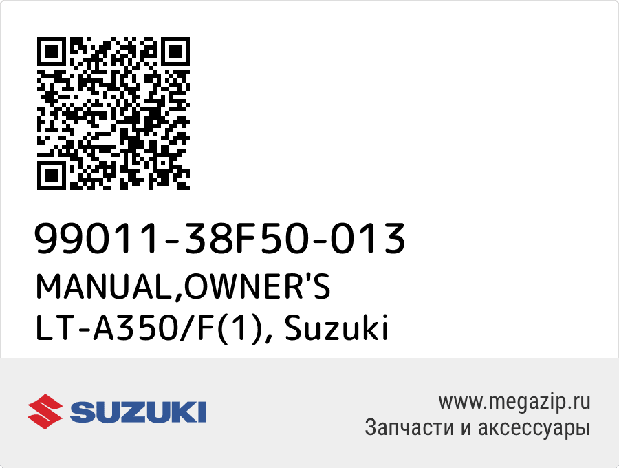 

MANUAL,OWNER'S LT-A350/F(1) Suzuki 99011-38F50-013