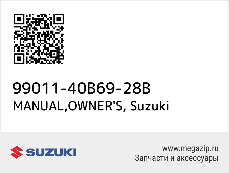 

MANUAL,OWNER'S Suzuki 99011-40B69-28B