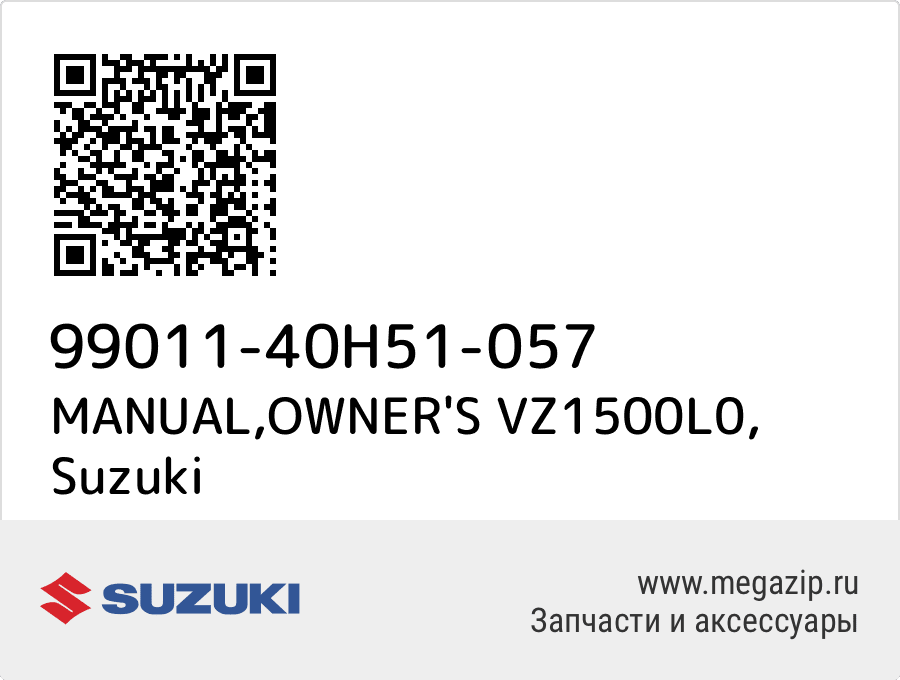 

MANUAL,OWNER'S VZ1500L0 Suzuki 99011-40H51-057