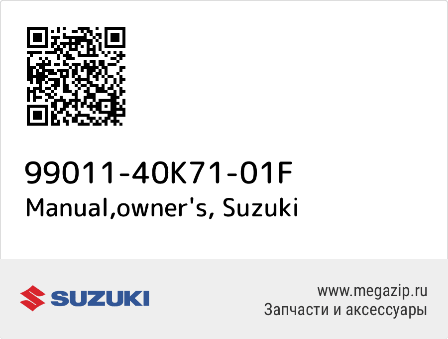 

Manual,owner's Suzuki 99011-40K71-01F