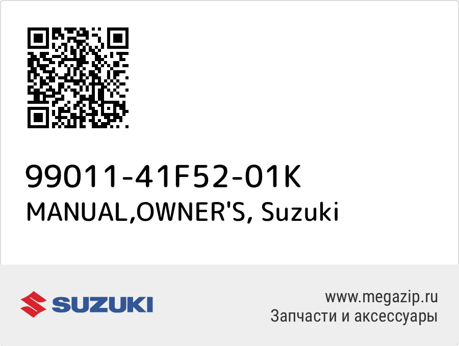 

MANUAL,OWNER'S Suzuki 99011-41F52-01K