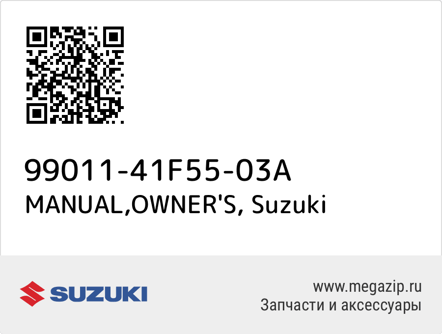 

MANUAL,OWNER'S Suzuki 99011-41F55-03A