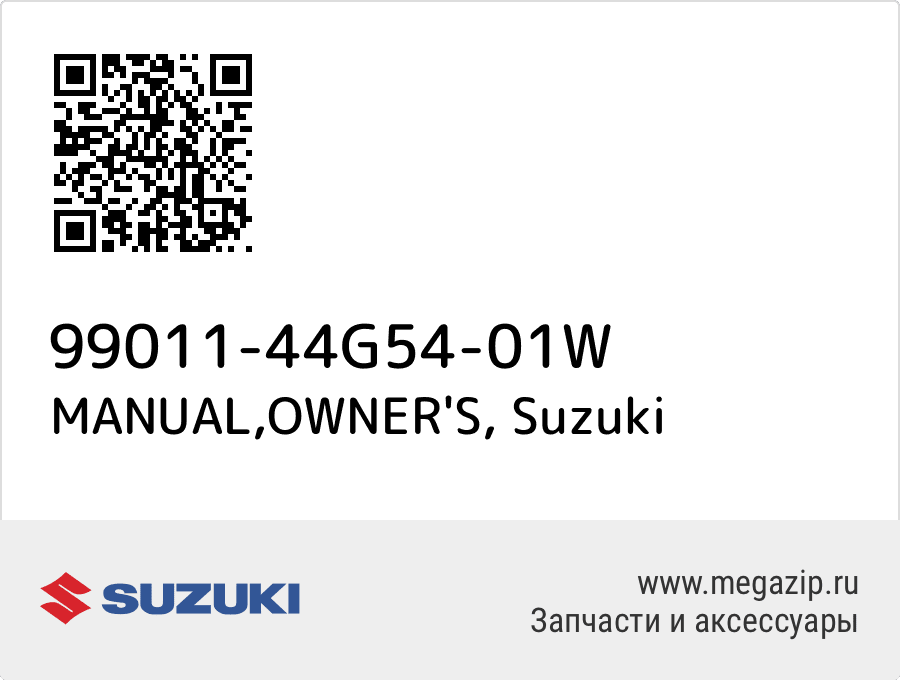 

MANUAL,OWNER'S Suzuki 99011-44G54-01W