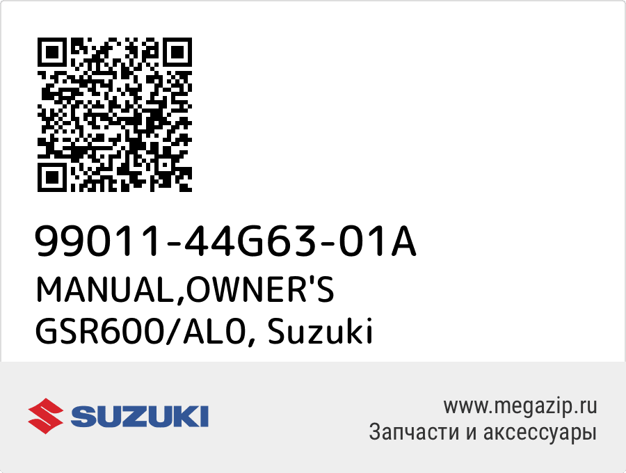 

MANUAL,OWNER'S GSR600/AL0 Suzuki 99011-44G63-01A