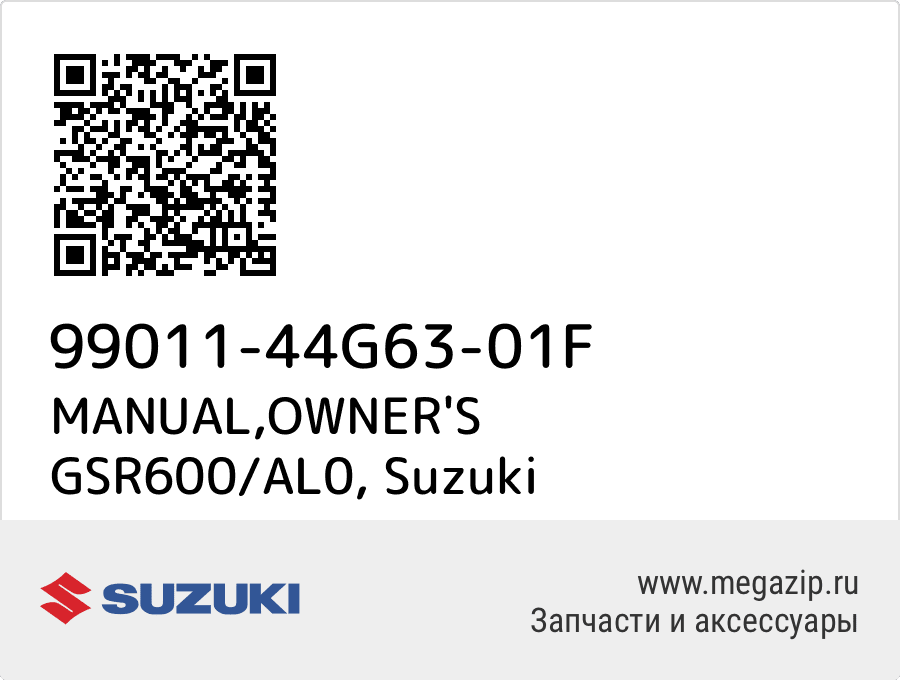 

MANUAL,OWNER'S GSR600/AL0 Suzuki 99011-44G63-01F
