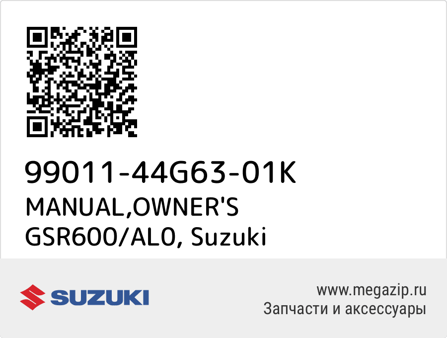 

MANUAL,OWNER'S GSR600/AL0 Suzuki 99011-44G63-01K