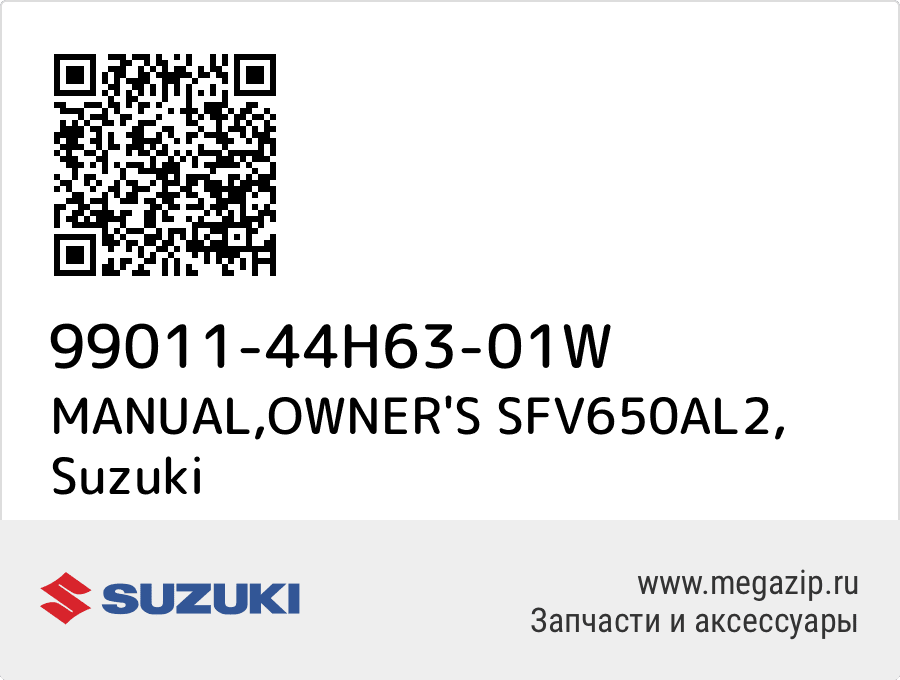 

MANUAL,OWNER'S SFV650AL2 Suzuki 99011-44H63-01W