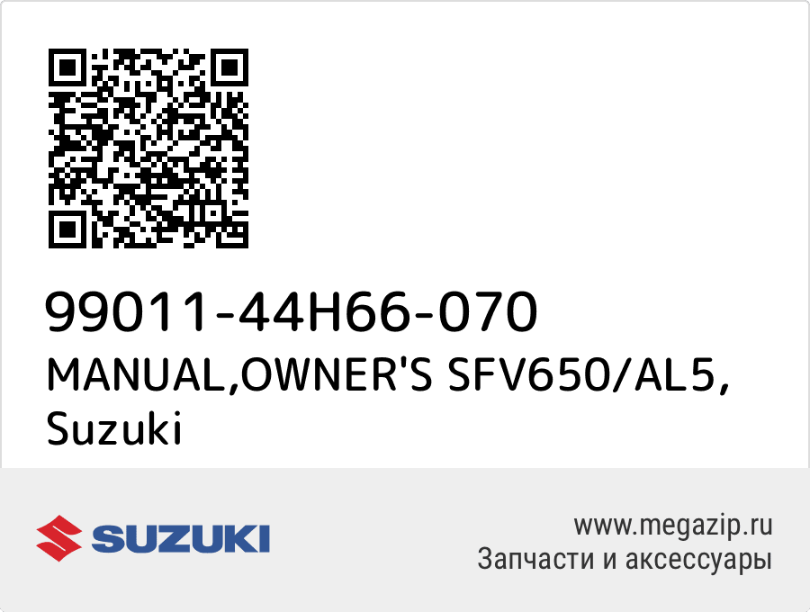

MANUAL,OWNER'S SFV650/AL5 Suzuki 99011-44H66-070