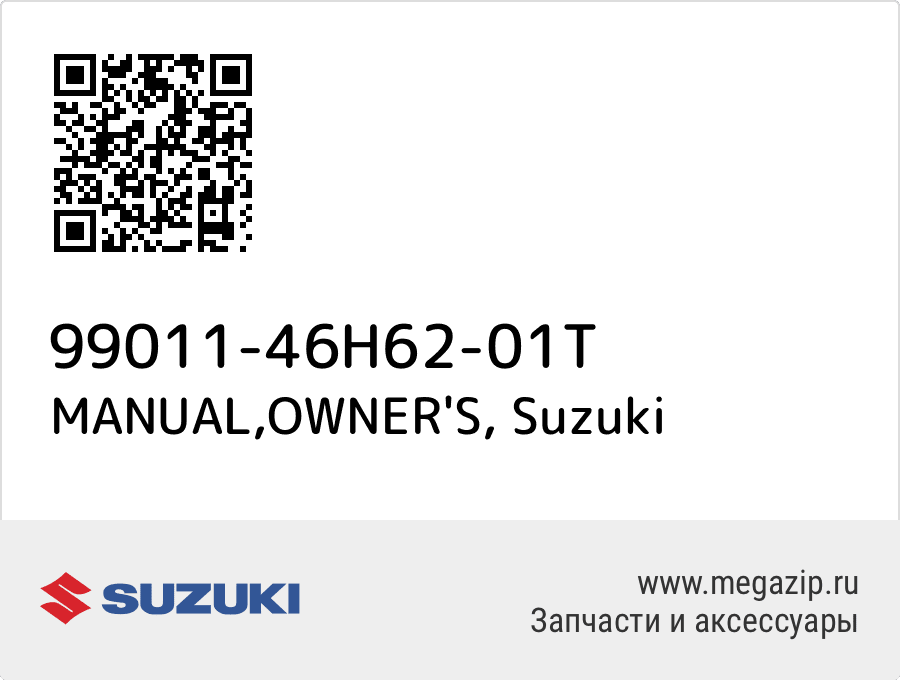 

MANUAL,OWNER'S Suzuki 99011-46H62-01T