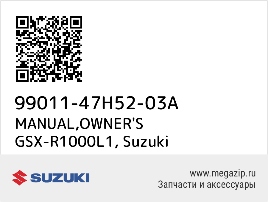 

MANUAL,OWNER'S GSX-R1000L1 Suzuki 99011-47H52-03A