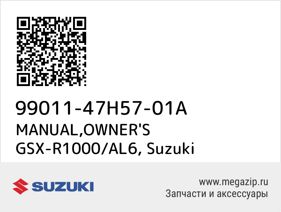 

MANUAL,OWNER'S GSX-R1000/AL6 Suzuki 99011-47H57-01A