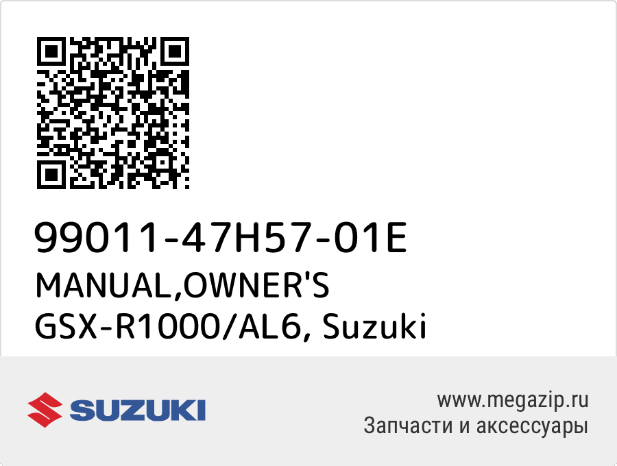 

MANUAL,OWNER'S GSX-R1000/AL6 Suzuki 99011-47H57-01E