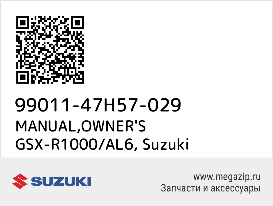 

MANUAL,OWNER'S GSX-R1000/AL6 Suzuki 99011-47H57-029