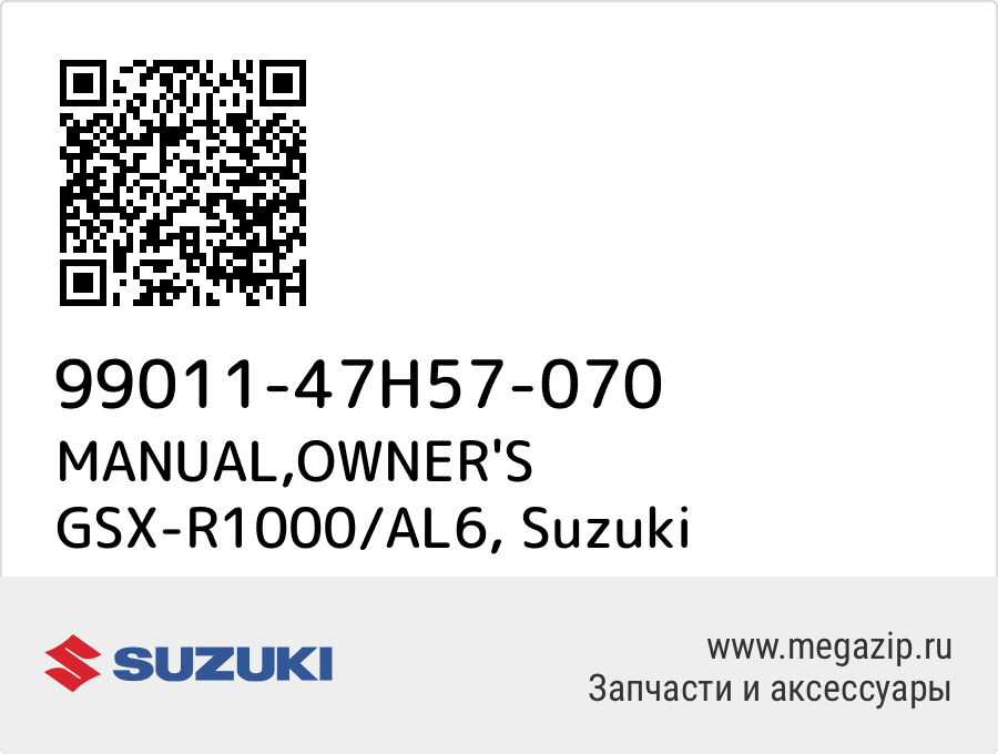 

MANUAL,OWNER'S GSX-R1000/AL6 Suzuki 99011-47H57-070