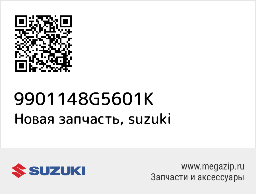 

MANUAL,OWNER'S VZR1800L2 Suzuki 99011-48G56-01K