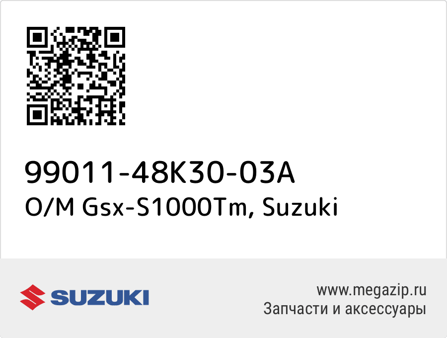 

O/M Gsx-S1000Tm Suzuki 99011-48K30-03A