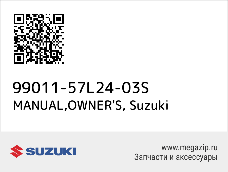 

MANUAL,OWNER'S Suzuki 99011-57L24-03S