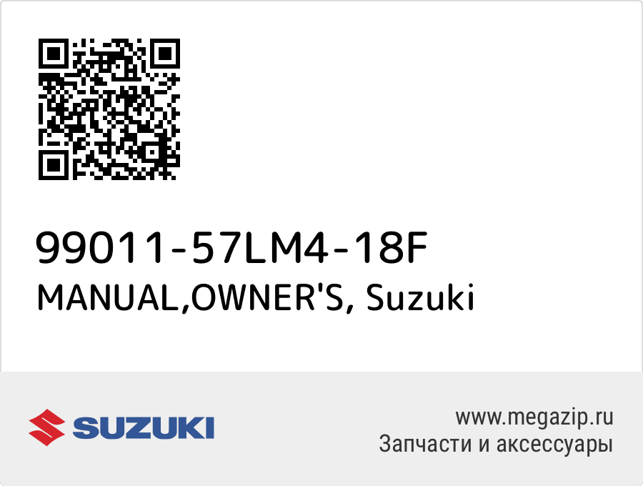 

MANUAL,OWNER'S Suzuki 99011-57LM4-18F