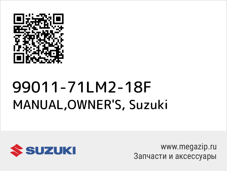 

MANUAL,OWNER'S Suzuki 99011-71LM2-18F