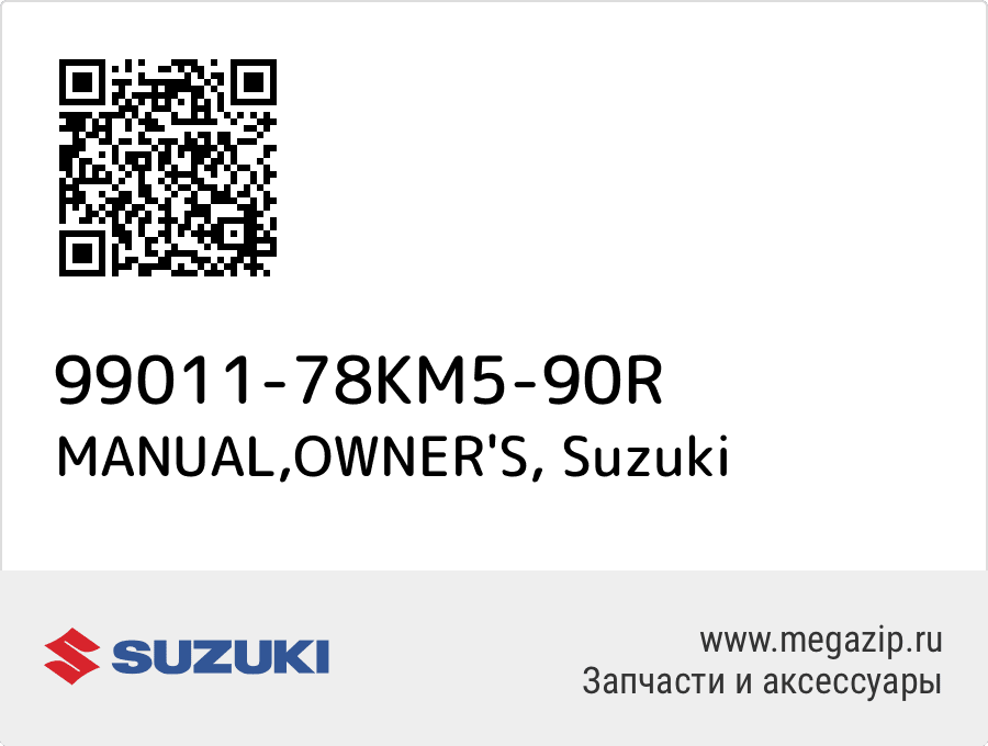 

MANUAL,OWNER'S Suzuki 99011-78KM5-90R