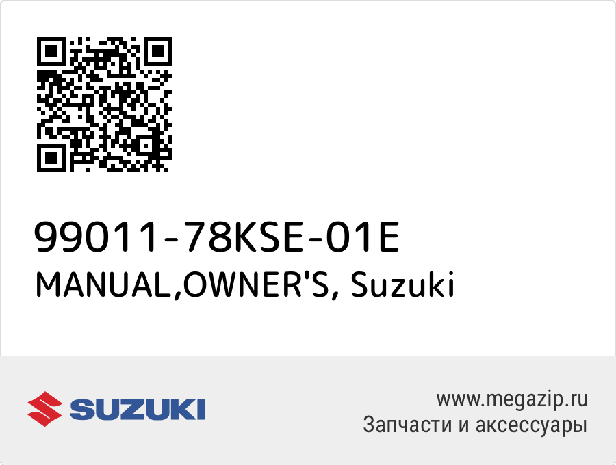 

MANUAL,OWNER'S Suzuki 99011-78KSE-01E