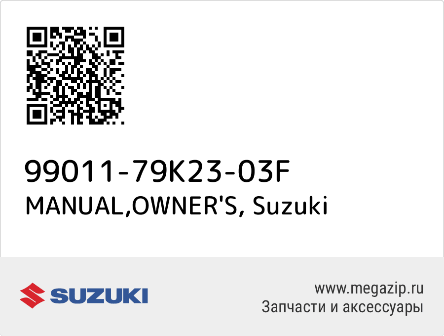 

MANUAL,OWNER'S Suzuki 99011-79K23-03F