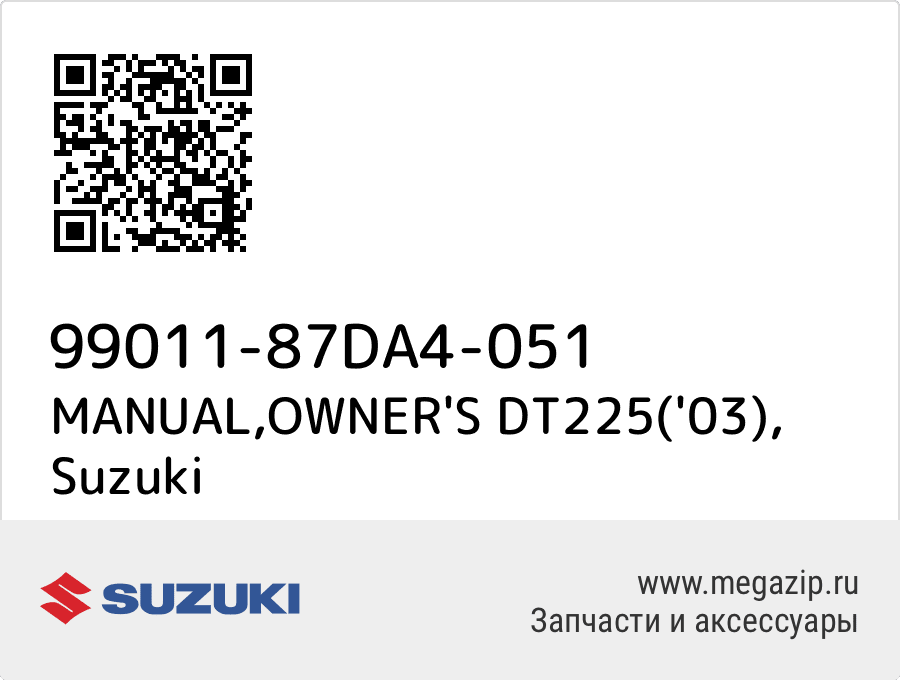 

MANUAL,OWNER'S DT225('03) Suzuki 99011-87DA4-051