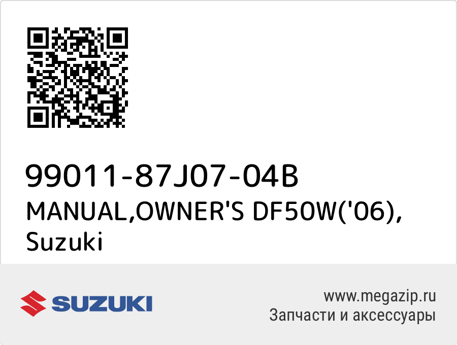 

MANUAL,OWNER'S DF50W('06) Suzuki 99011-87J07-04B