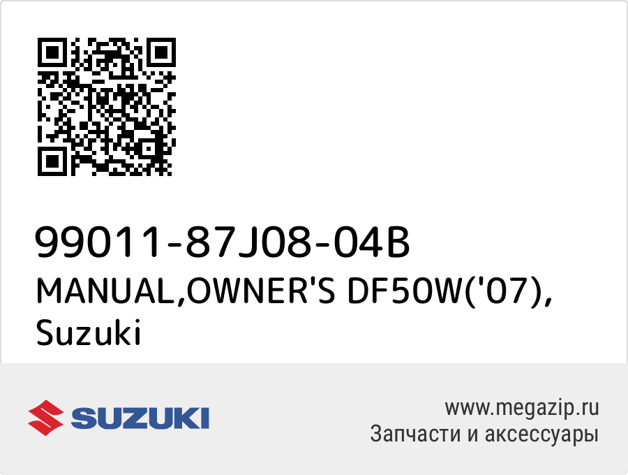 

MANUAL,OWNER'S DF50W('07) Suzuki 99011-87J08-04B