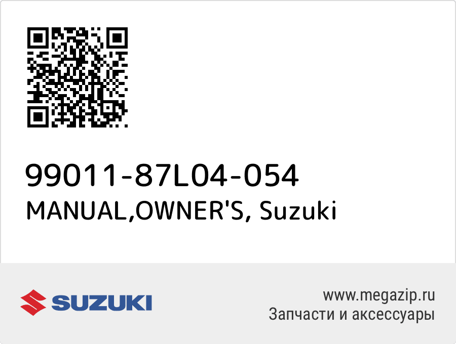 

MANUAL,OWNER'S Suzuki 99011-87L04-054