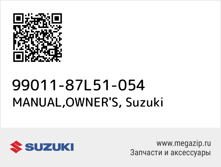 

MANUAL,OWNER'S Suzuki 99011-87L51-054