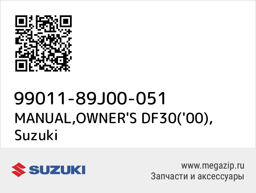 

MANUAL,OWNER'S DF30('00) Suzuki 99011-89J00-051