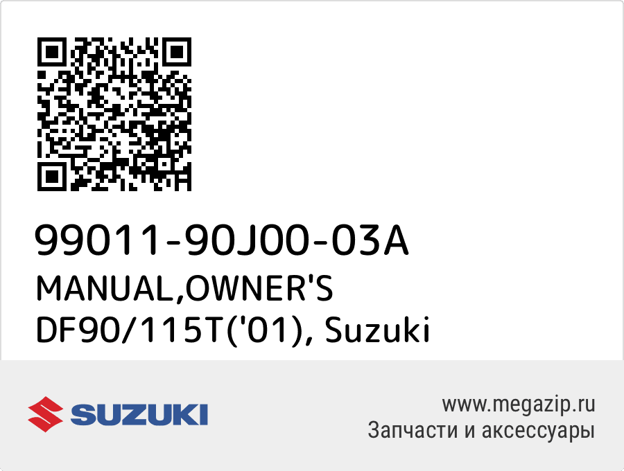 

MANUAL,OWNER'S DF90/115T('01) Suzuki 99011-90J00-03A