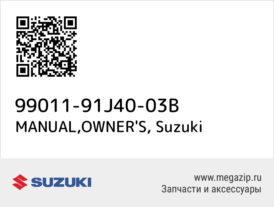 

MANUAL,OWNER'S Suzuki 99011-91J40-03B