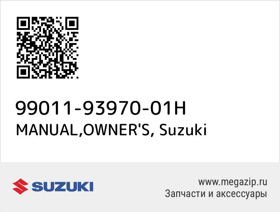 

MANUAL,OWNER'S Suzuki 99011-93970-01H
