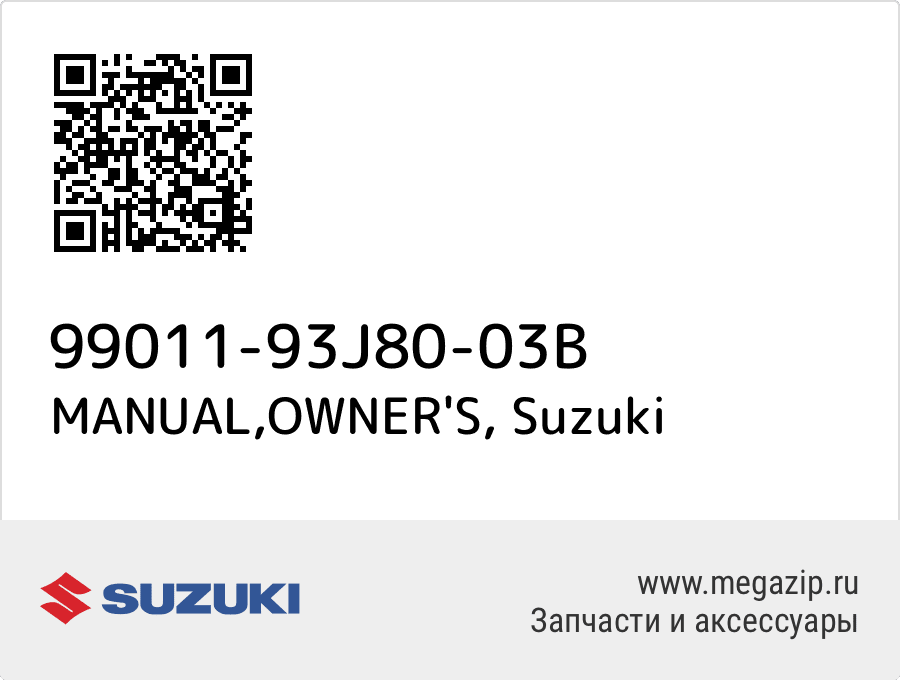 

MANUAL,OWNER'S Suzuki 99011-93J80-03B
