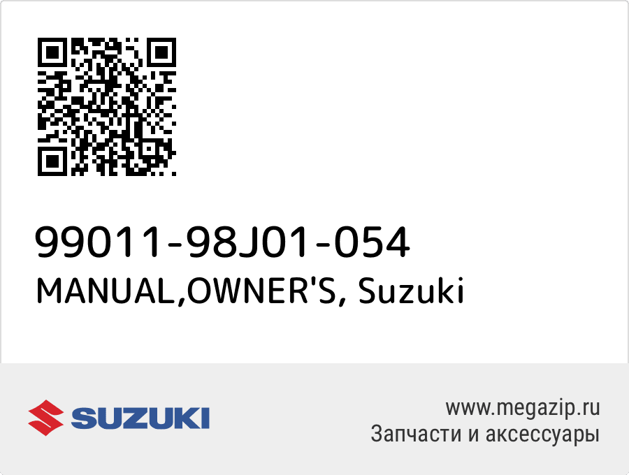 

MANUAL,OWNER'S Suzuki 99011-98J01-054