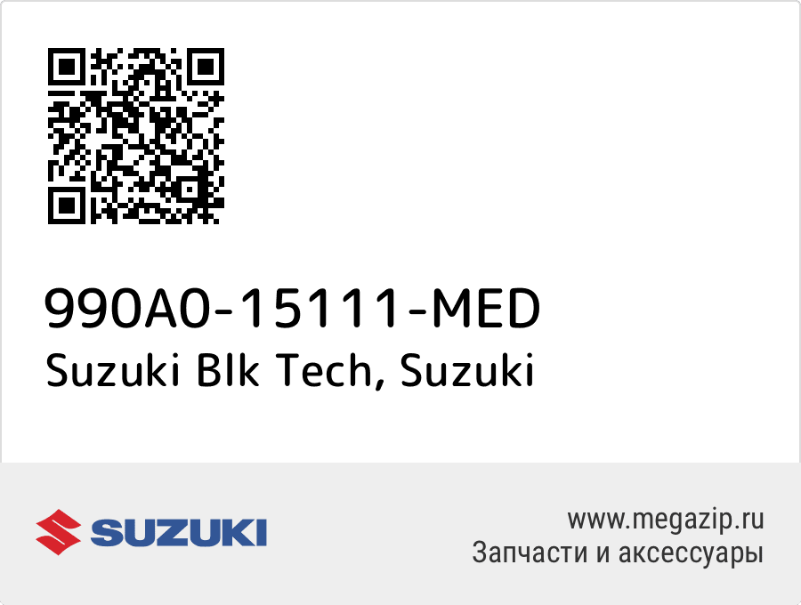 

Suzuki Blk Tech Suzuki 990A0-15111-MED