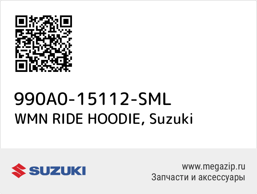 

WMN RIDE HOODIE Suzuki 990A0-15112-SML