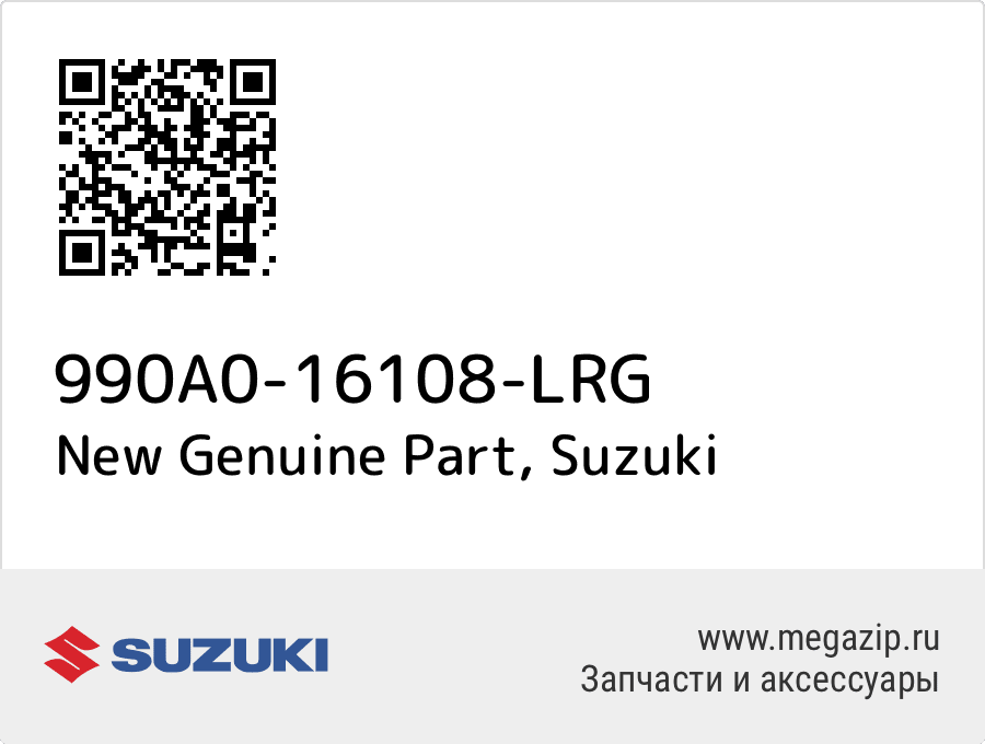 

New Genuine Part Suzuki 990A0-16108-LRG