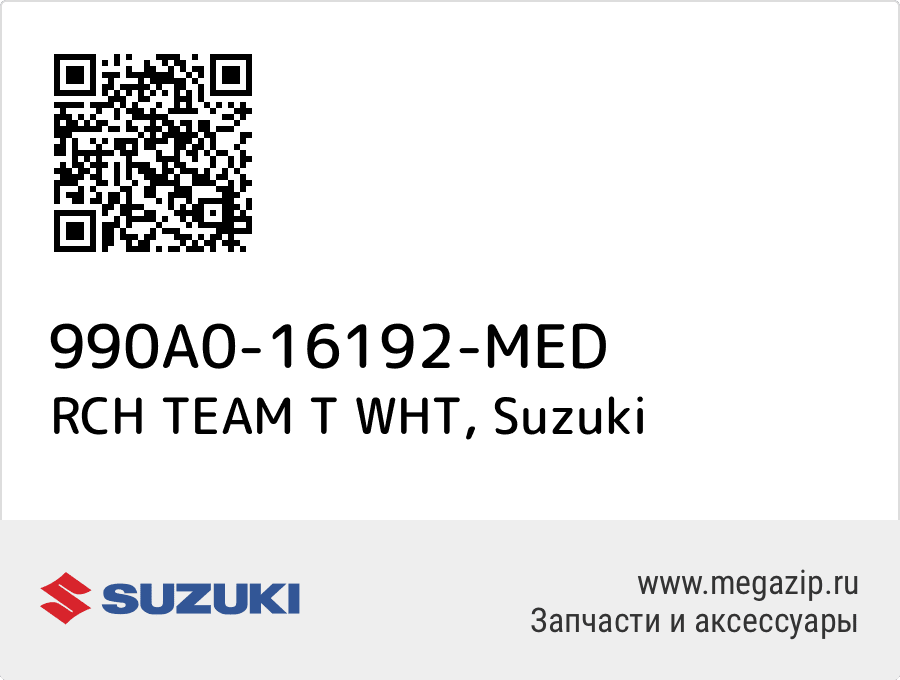 

RCH TEAM T WHT Suzuki 990A0-16192-MED