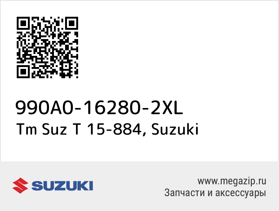 

Tm Suz T 15-884 Suzuki 990A0-16280-2XL
