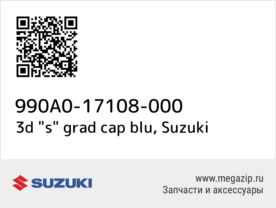 

3d "s" grad cap blu Suzuki 990A0-17108-000