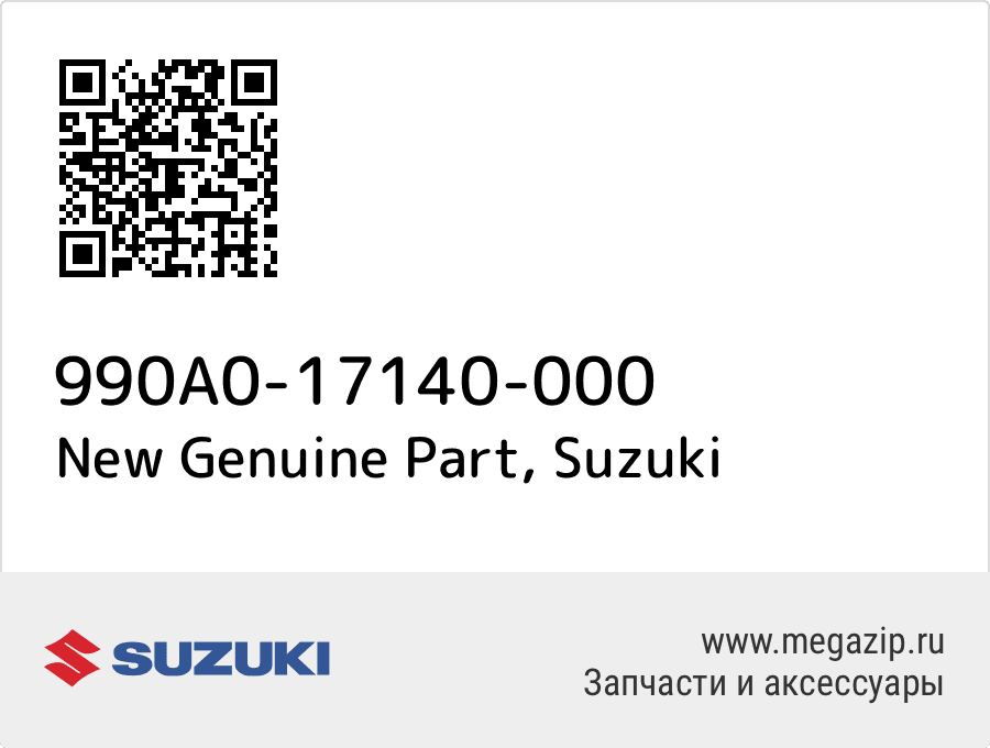 

New Genuine Part Suzuki 990A0-17140-000
