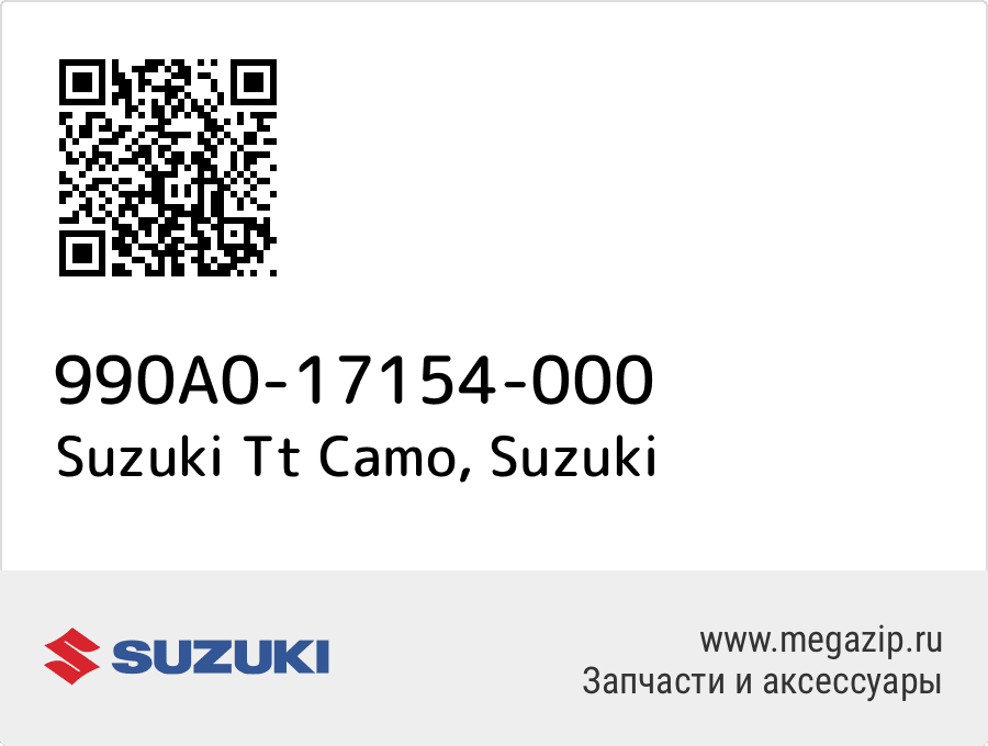 

Suzuki Tt Camo Suzuki 990A0-17154-000
