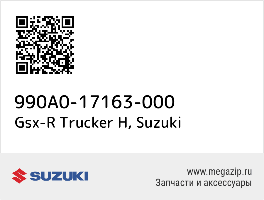 

Gsx-R Trucker H Suzuki 990A0-17163-000